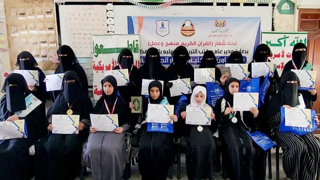 تكريم الفائزات في مسابقة القرآن الكريم بمدارس حجة