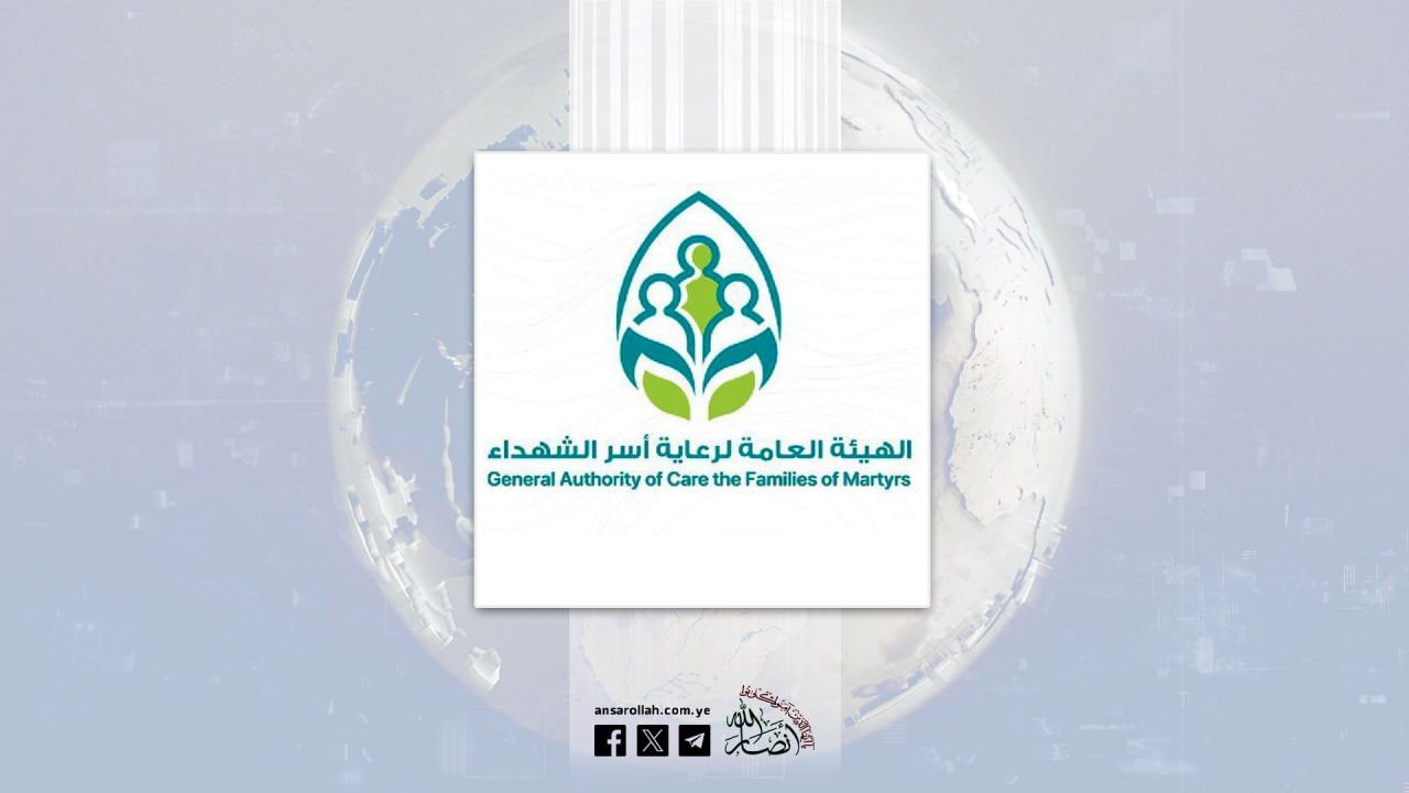 بدء صرف إعاشة آباء وأمهات الشهداء والمفقودين لشهري رجب وشعبان 1447هـ