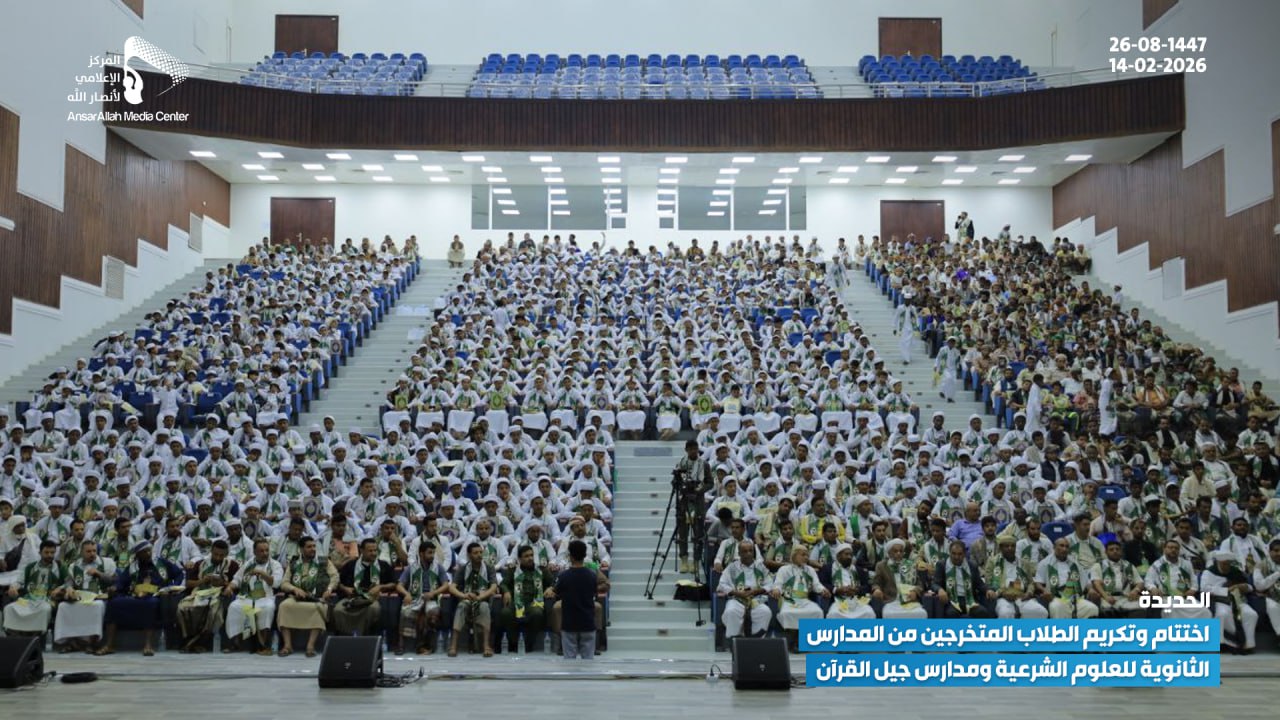 فعالية جماهيرية باختتام العام الدراسي لطلاب مدارس العلوم الشرعية وجيل القرآن بالحديدة