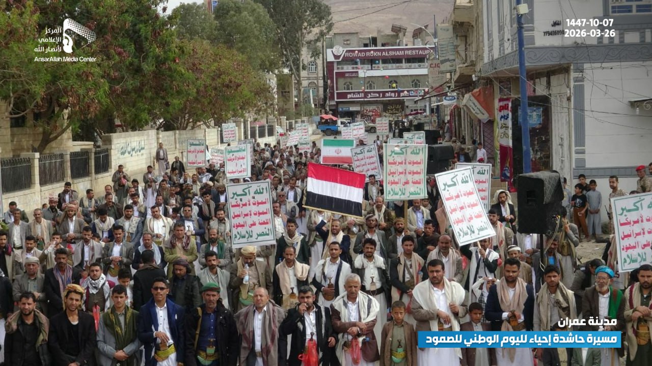 فعاليات خطابية بمحافظة عمران إحياءً للذكرى الـ11 لليوم الوطني للصمود