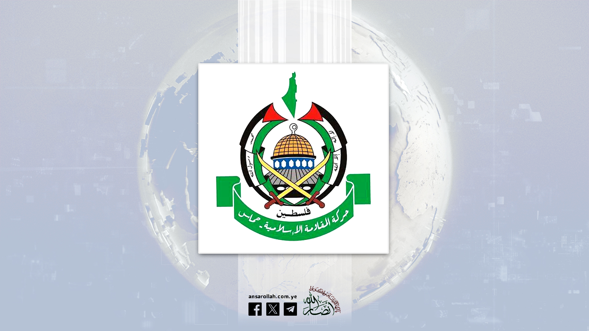 حماس تدين بشدة المجازر الصهيونية في لبنان