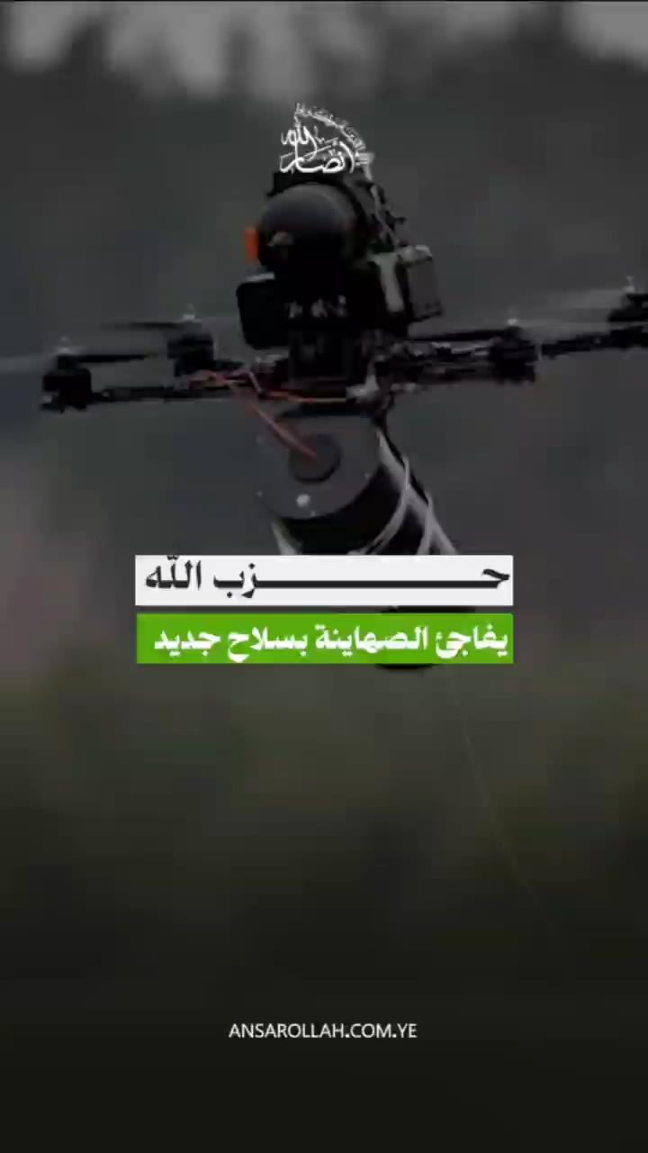 حزب الله يفاجئ الصهاينة بسلاح جديد