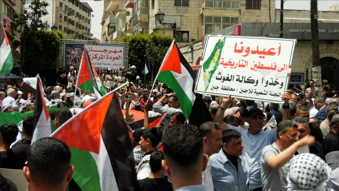 الفلسطينيون يحيون ذكرى النكبة الثامنة والسبعين