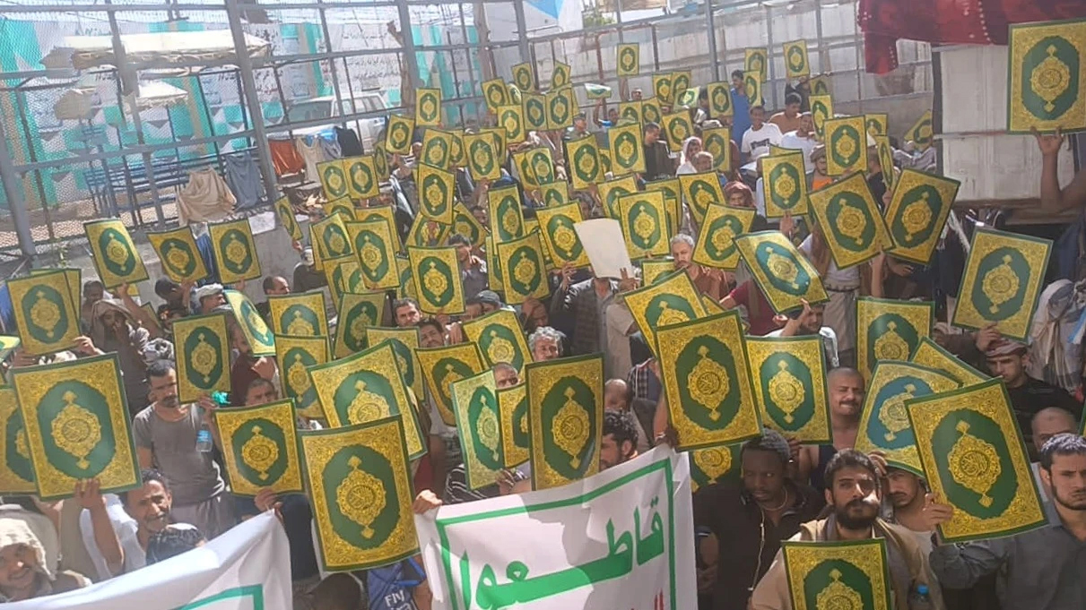 وقفة في الإصلاحية الاحتياطية بمحافظة صنعاء تنديدًا بإحراق نسخ من المصحف الشريف