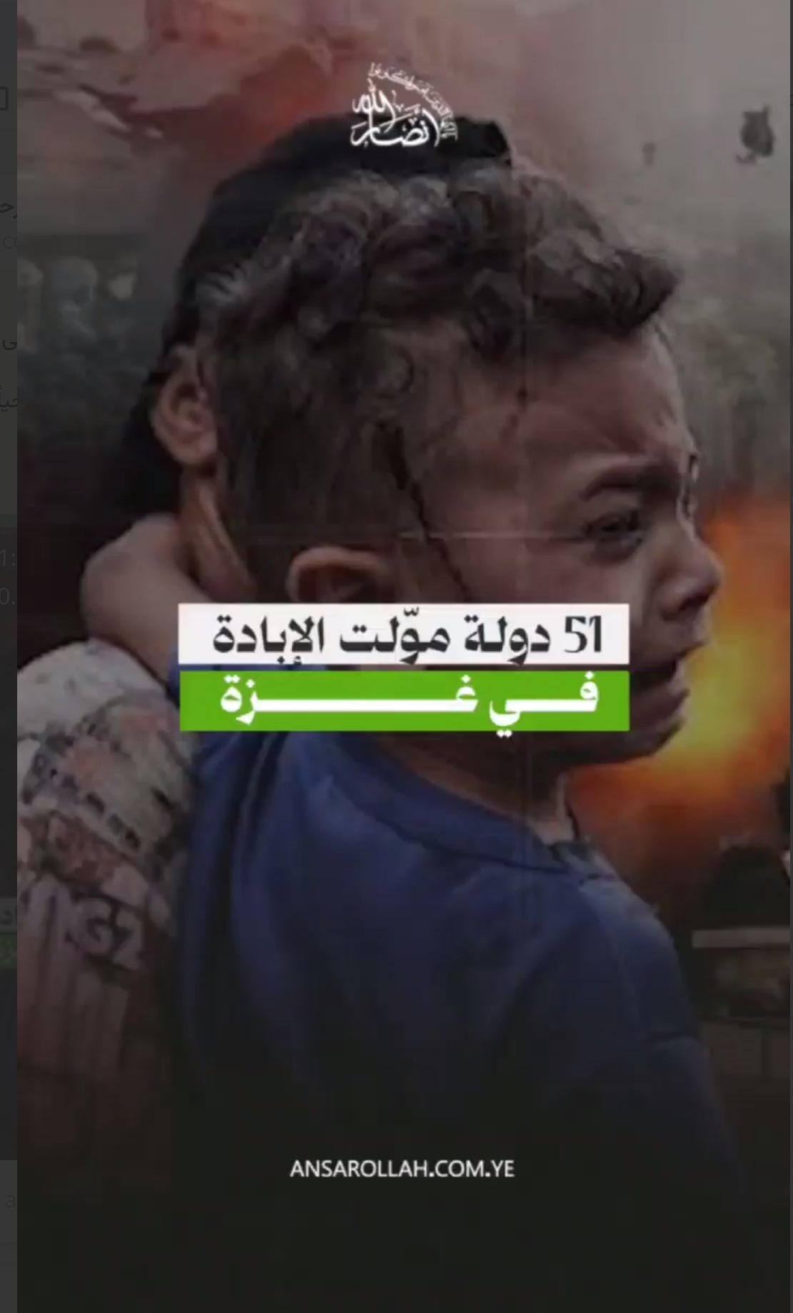 51 دولة موّلت الإبادة في غزة