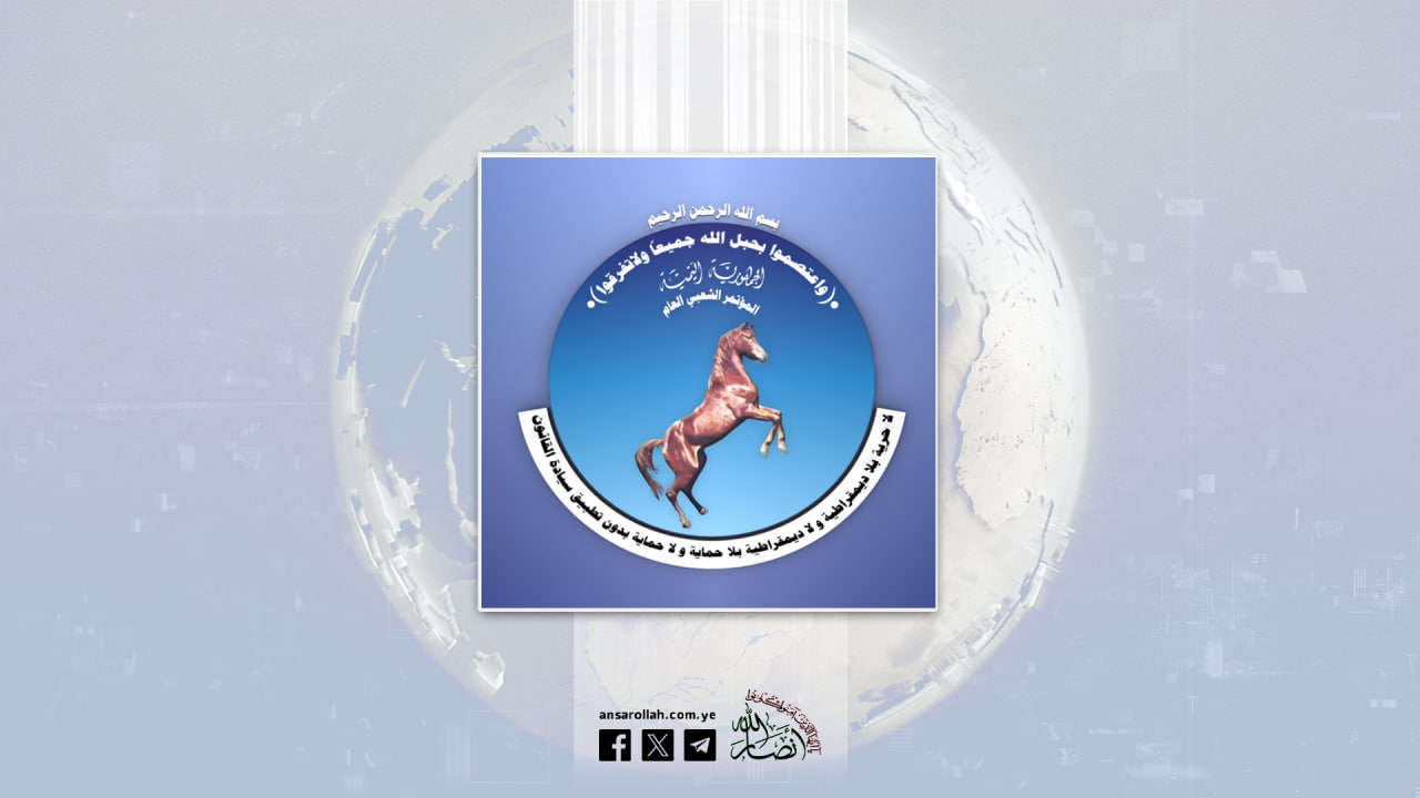 المؤتمر الشعبي العام وحلفاؤه يدينون العدوان السعودي على الحديدة