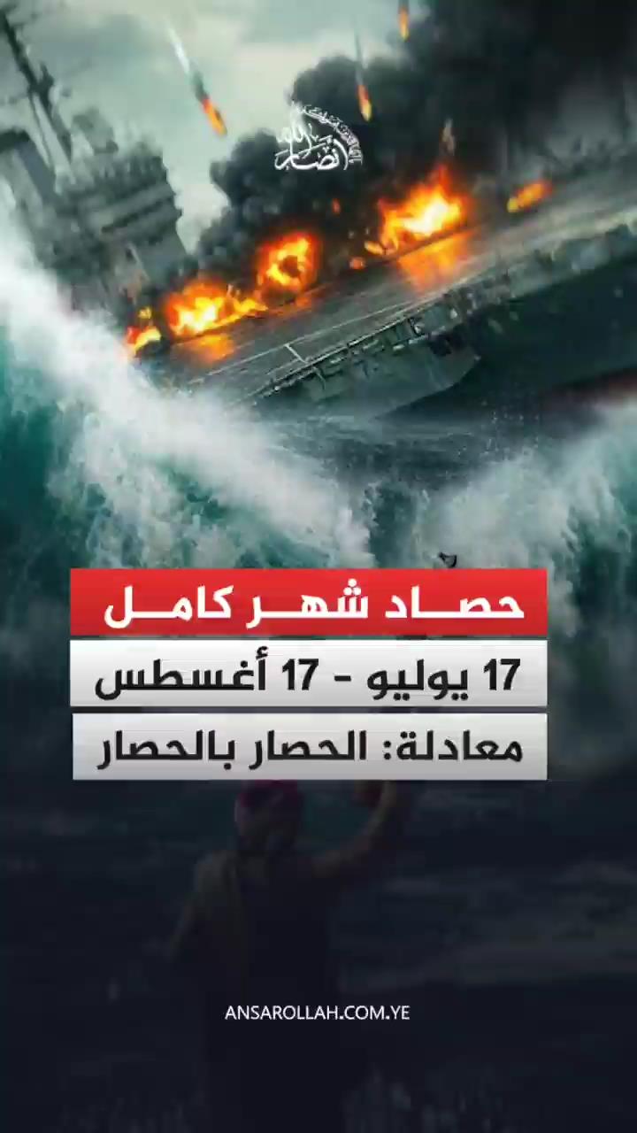 حصاد شهر كامل من العمليات العسكرية اليمنية ضمن معادلة "الحصار بالحصار"