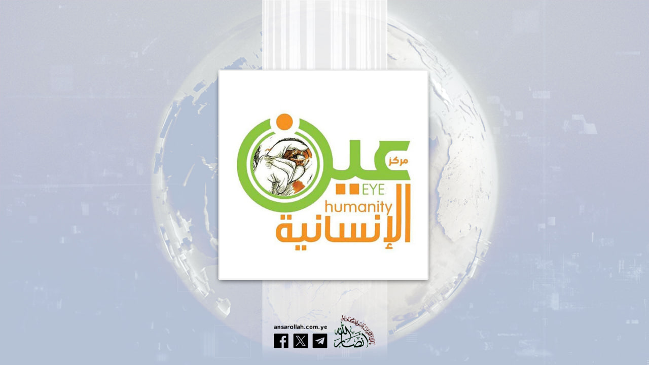 مركز عين الإنسانية يدين استهداف العدو السعودي منشآت مدنية في تعز وإب