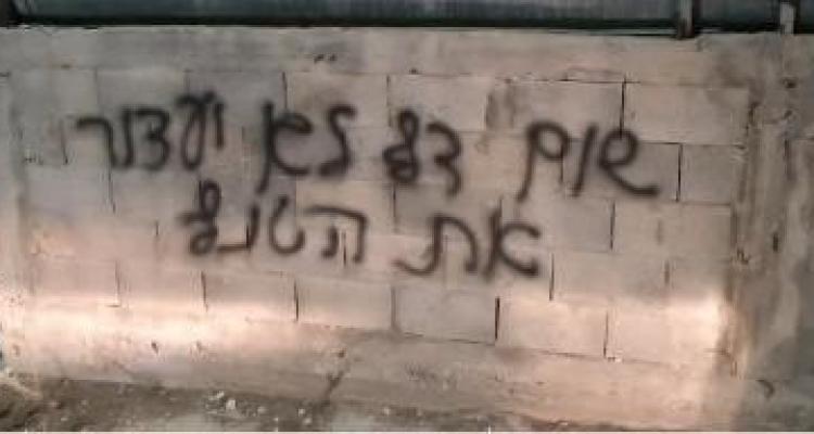 مستوطنون صهاينة يحاولون إحراق مزرعة دواجن ويخطون شعارات عنصرية غرب سلفيت
