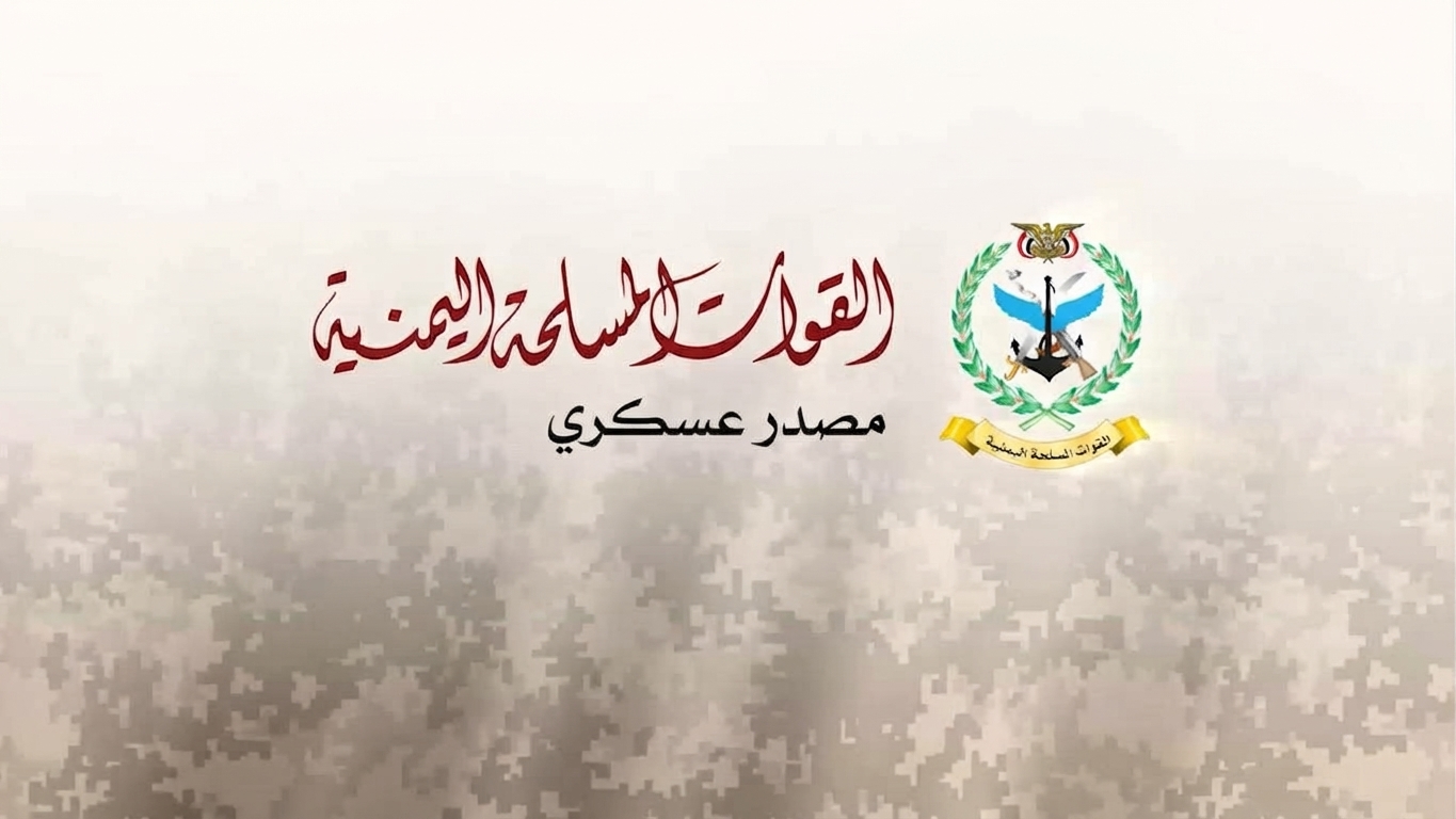 مصدر عسكري: القوات المسلحة استكملت طرد تحشيدات العدو السعودي من مديرية جبل حبشي بتعز