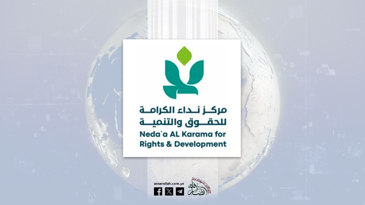 مركز نداء الكرامة يدين جريمة التهجير القسري للمواطنين من محافظة الضالع
