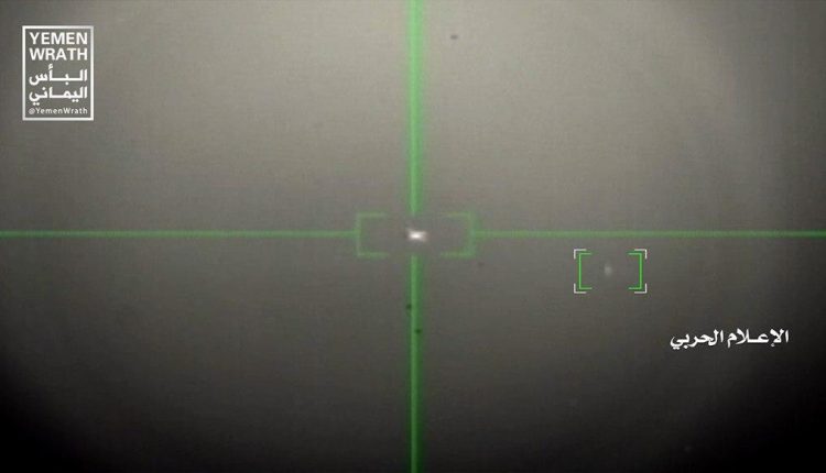 الإعلام الحربي يوزع مشاهد حرارية لرصد وإسقاط طائرة كاريال بالحديدة