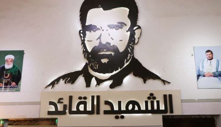 الشهيد القائد