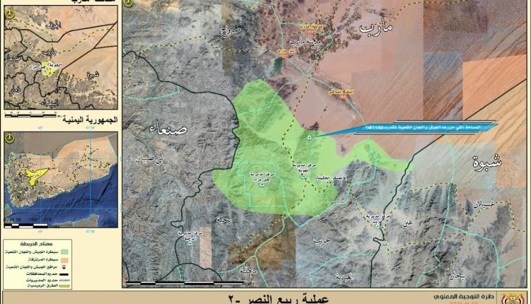 ‏خارطة توضح المساحة المحررة في ‎#عمليه_ربيع_النصر2  والتي تكللت بتحرير مديريتي جبل مراد والجوبة بمحافظة مأرب.