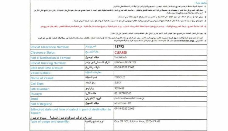 شركة النفط تحالف العدوان يحتجز سفينة وقود جديدة4