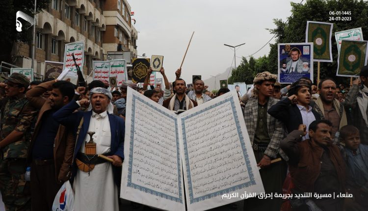 مسيرة في العاصمة صنعاء غضبا لاحراق القران