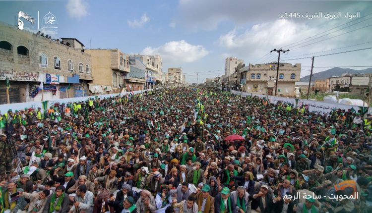 المولد النبوي في المحويت 1445هـ