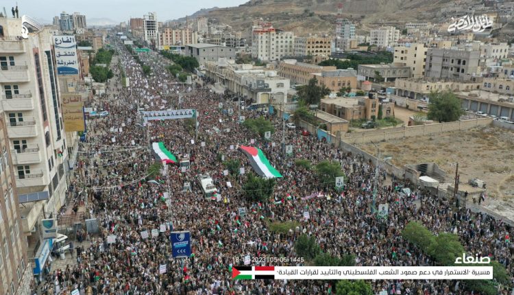 مسيرة في العاصمة صنعاء نصرة للشعب الفلسطيني