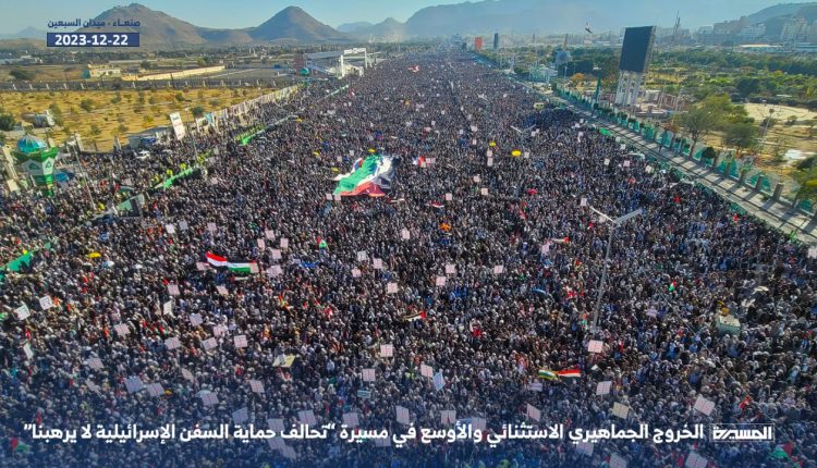 📷 صور | المسيرة الحاشدة المؤكدة على أن (تحالف حماية السفن الإسرائيلية لا يرهبنا) في   العاصمة صنعاء ميدان السبعين 09-06-1445 | 22-12-2023