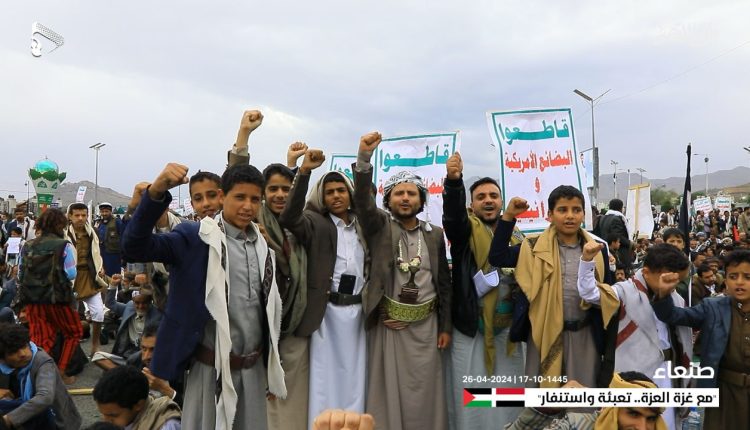 📷 صور | مسيرة جماهيرية في ميدان السبعين بالعاصمة صنعاء  بعنوان “مع غزة العزة.. تعبئة واستنفار” – 17-10-1445 | 26-04-2024