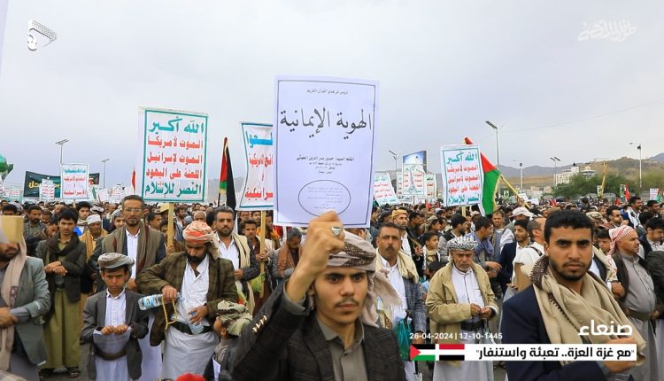 📷 صور | مسيرة جماهيرية في ميدان السبعين بالعاصمة صنعاء  بعنوان “مع غزة العزة.. تعبئة واستنفار” – 17-10-1445 | 26-04-2024