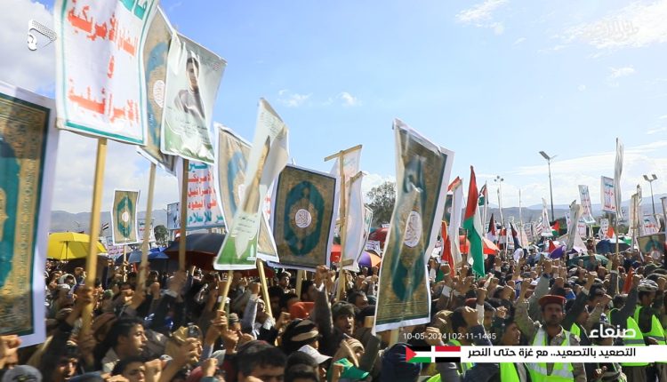 صور من مليونية “التصعيد بالتصعيد.. مع غزة حتى النصر” في ميدان السبعين بالعاصمــة صنعـاء 10 مايو 2024