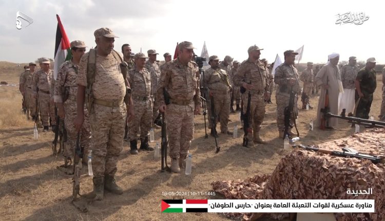 📷 صور إضافية | مناورة عسكرية للسلطة المحلية والتعبئة العامة بمحافظة #الحديدة بعنوان ” حارس الطوفان” في إطار الاستعدادات لرفع جاهزية المرحلة الرابعة من التصعيد 10-11-1445 | 18-05-2024